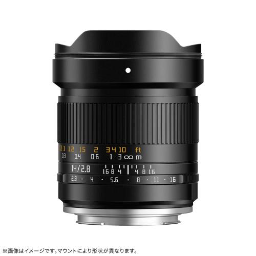 銘匠光学 TTArtisan 14mm f/2.8 ニコンZマウント | 交換レンズ