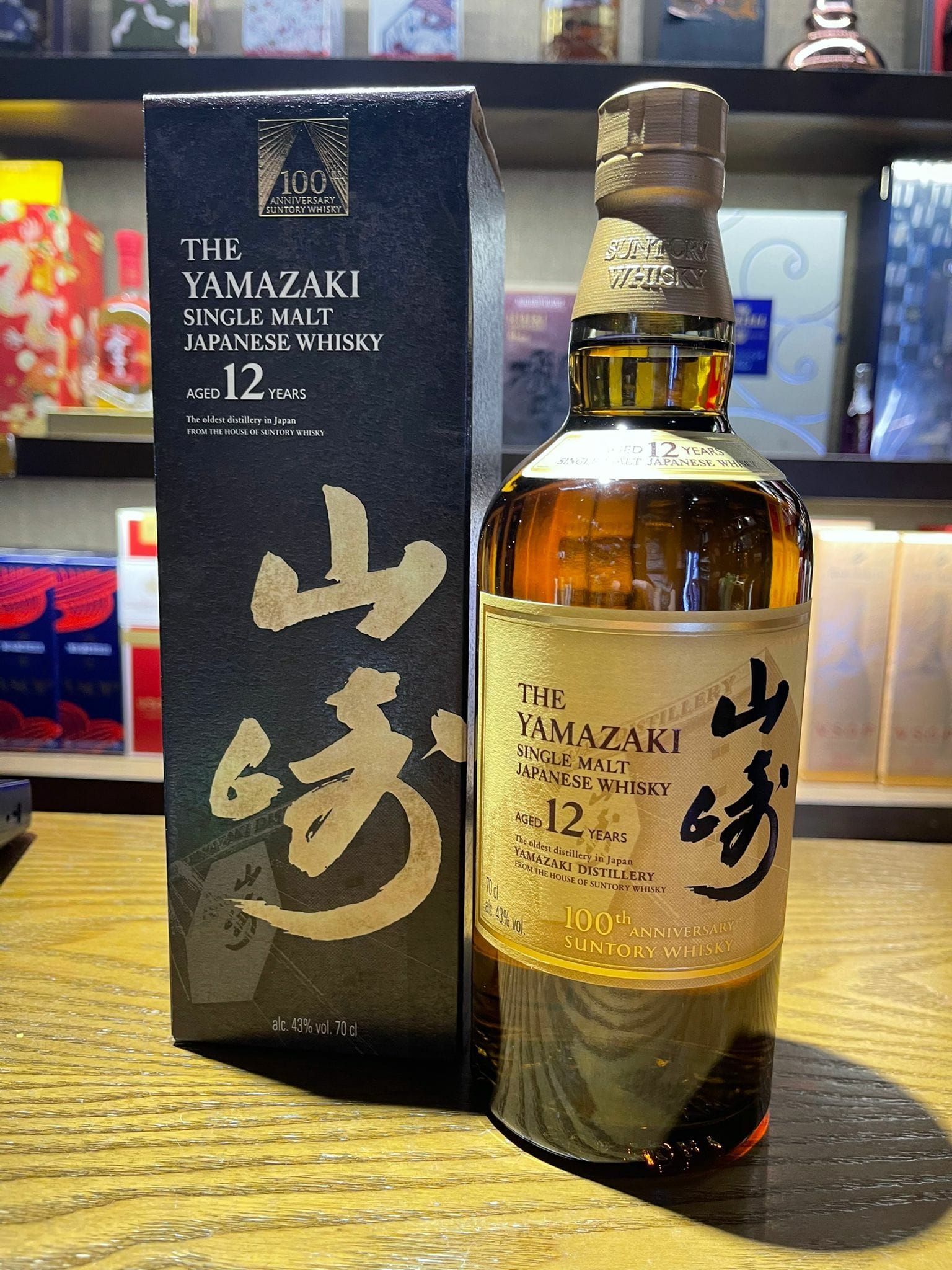 山崎12・山崎nv サントリー2本 サントリーシングルモルト山崎12年 白州