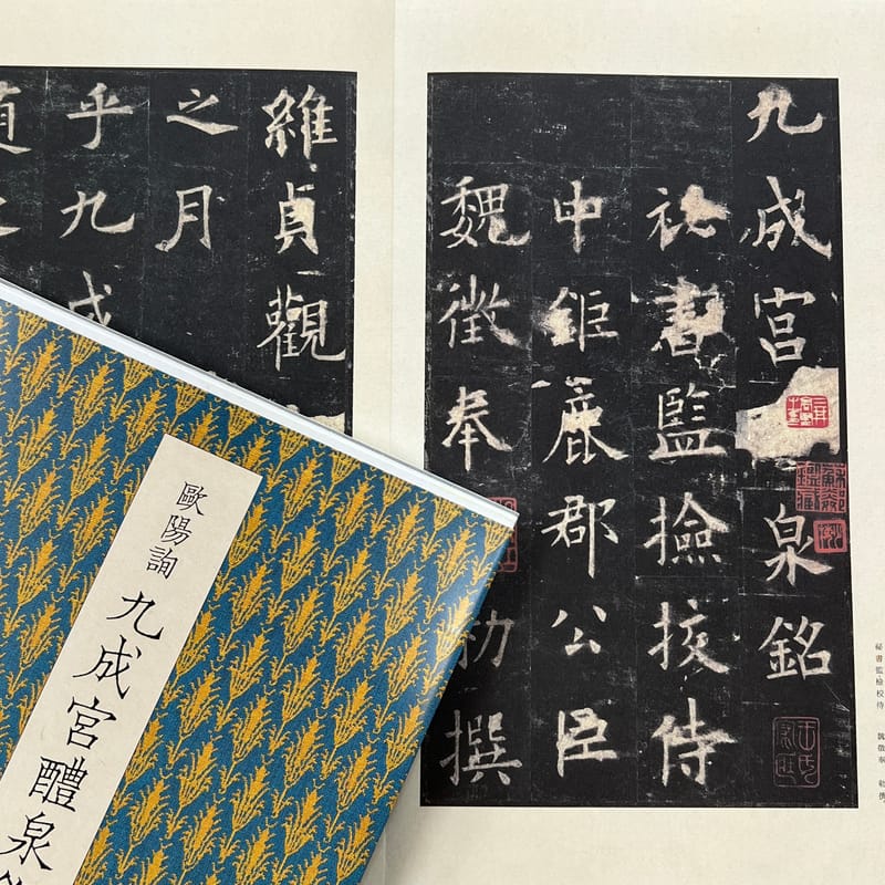 希少品】二玄社 原色法帖選 1〜35巻 原色法帖選—35 平復帖