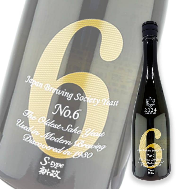 新政飲み比べ】雨蛙 No.6S-type 生成(エクリュ) 新政No.6 S-type 純米