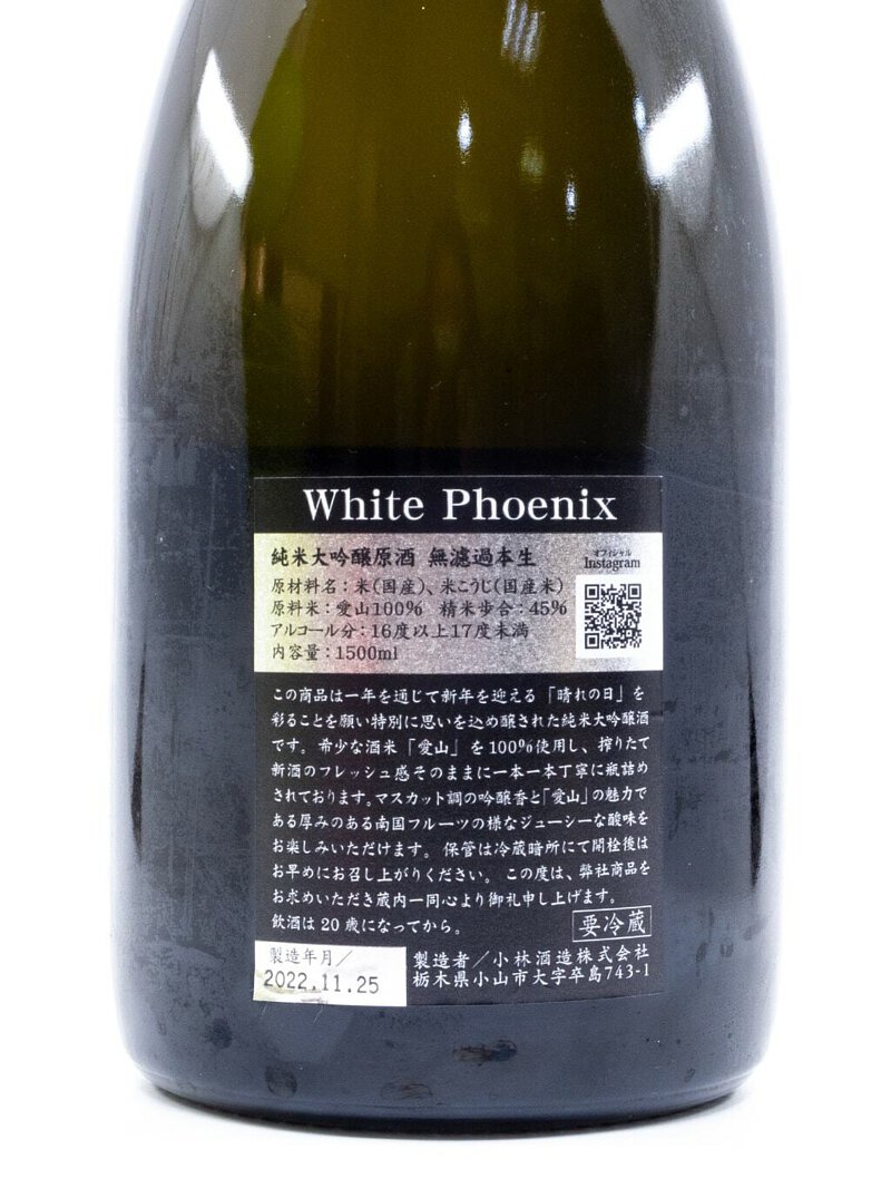 鳳凰美田White Phoenix 純米大吟釀無濾過本生1500ml 禮盒裝| 酒蛙Sakewa