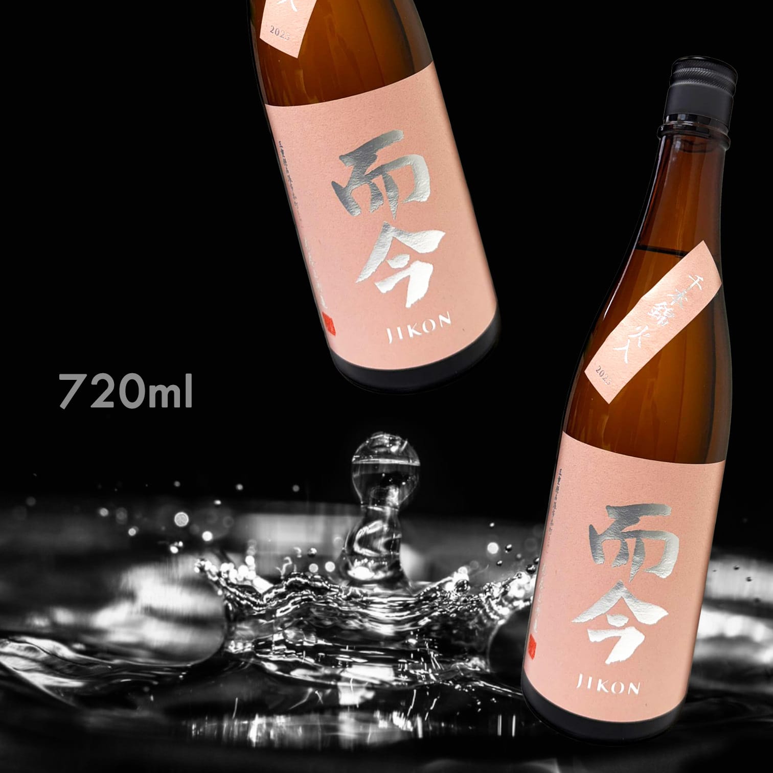 而今 純米吟醸 八反錦