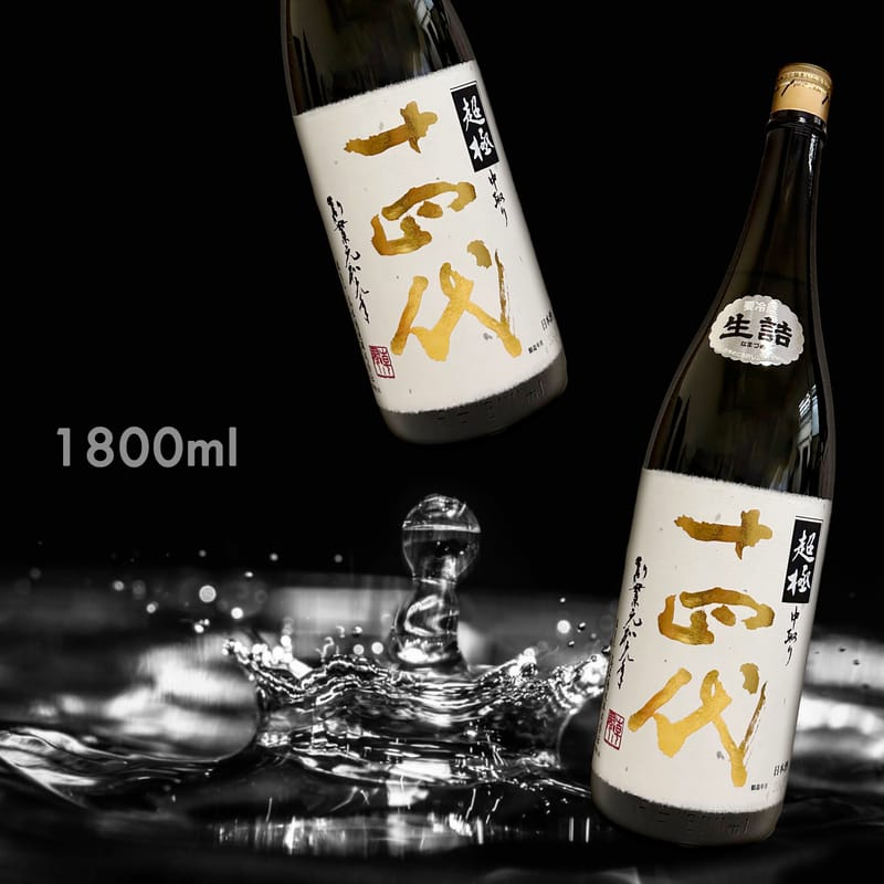 十四代超極山田錦中取り純米大吟釀生詰(1.8L)|AMALL清酒專門店|日本酒