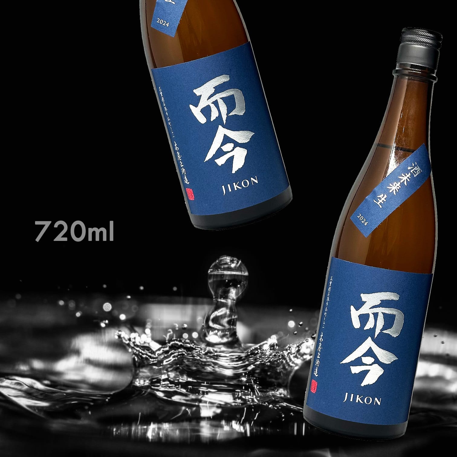 而今 JIKON じこん 純米吟醸 酒未来 生 720ml 【公式通販】