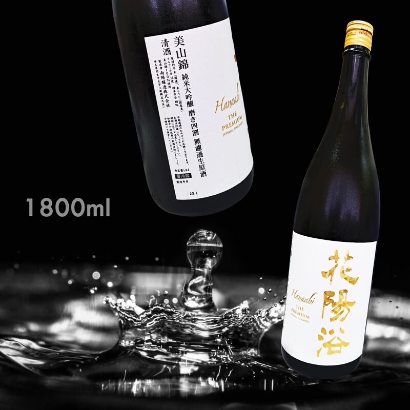 花陽浴 【2025.11製造】花陽浴 美山錦 純米大吟醸 無濾過