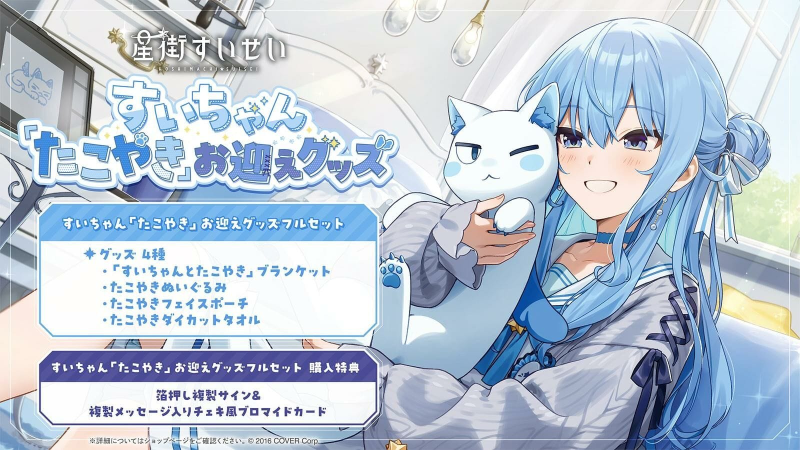 ホロライブ 白上フブキ 夏の推し活フブちゃんフェア スクエア缶バッジ