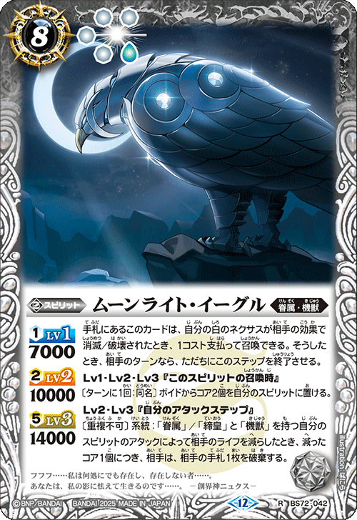 バトルスピリッツ 廻帰再醒 ニュクスデッキAX以下 18種各3枚計54枚