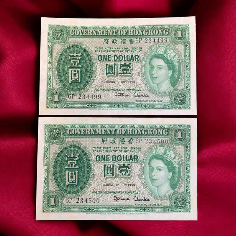 1959年7月香港政府1 元連號碼2張(EF-AU品相) 6P 234499-500