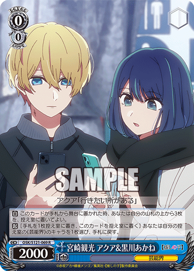 黒川あかねアクア】推しの子 Break time collection 黒川あかね.アクア