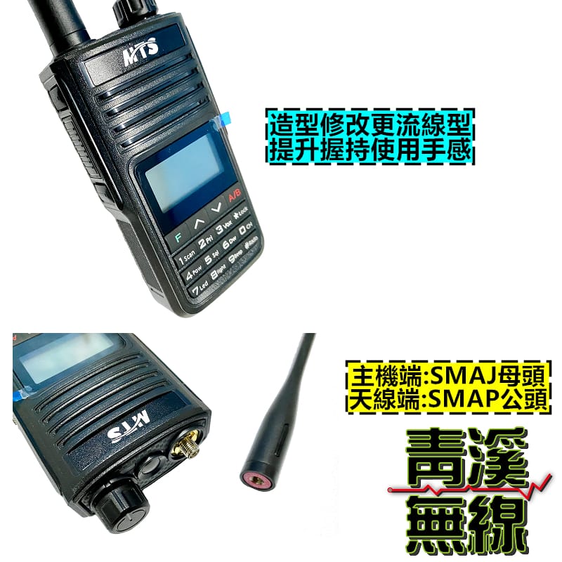 MTS 98X7VU 10W 大功率雙頻無線電對講機TYPE-C電池防水無線電98WAT IP67