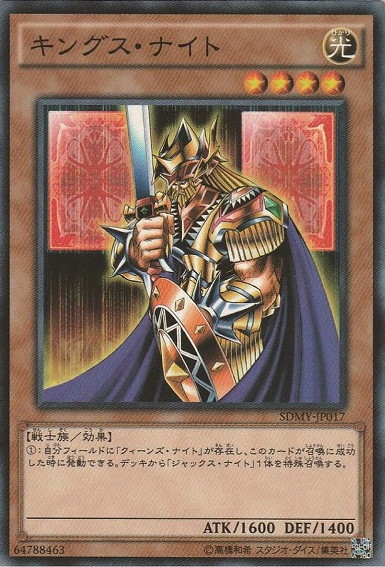 遊戯王 キングスナイト 旧アジア レリーフ EEN-AE006 状態A-〕☆旧