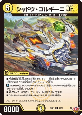 C-32 勝舞ドラゴンデッキ 値下げ交渉大歓迎！！ C-32 勝舞ドラゴン