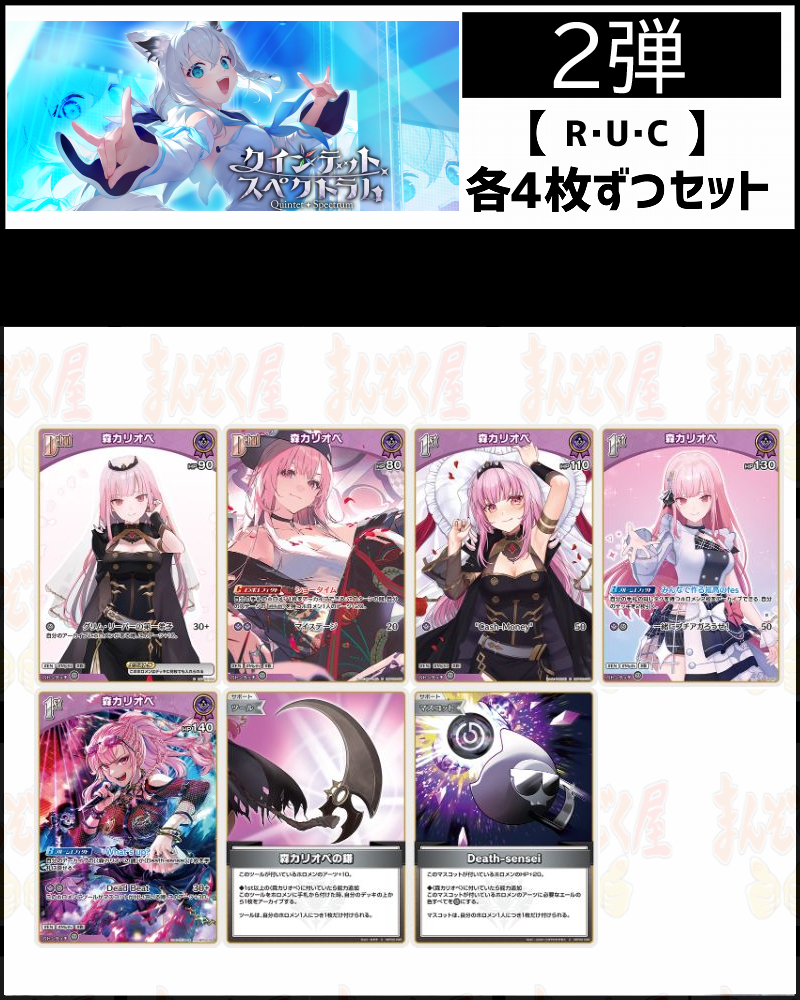 エリートスパーク RR以下4コン エクストラデビュー各種10枚 ホロカ