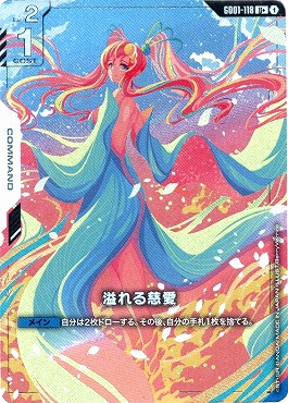 ガンダムカードゲーム 溢れる慈愛 パラレル 未使用 β版 ラクス