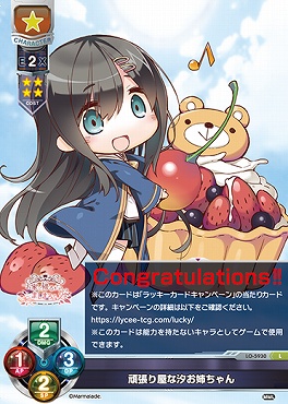 lycee リセ 墹之上 由乃 歩サラ 直筆 サイン入りカード まーまれぇど