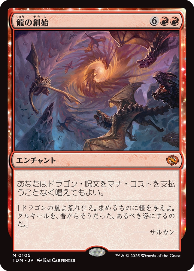 MTG☆未開封☆タルキール：龍嵐録 フォイル仕様プロモパック18パック