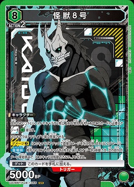 ショップ ヴァイスシュヴァルツ 怪獣8号 RR以下4コン TD4コン まとめ