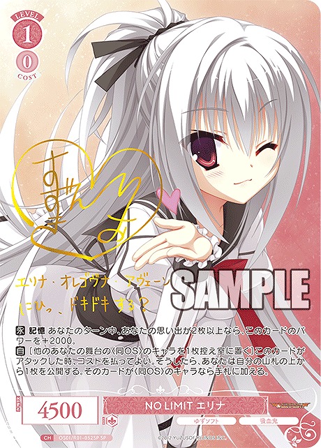 ヴァイスシュヴァルツロゼチョコに込めた愛情天音PR