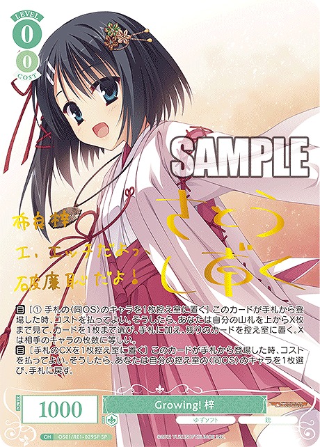 TD付き ヴァイス/ロゼ/ゆずソフト/RR以下/4コン ヴァイスシュヴァルツ