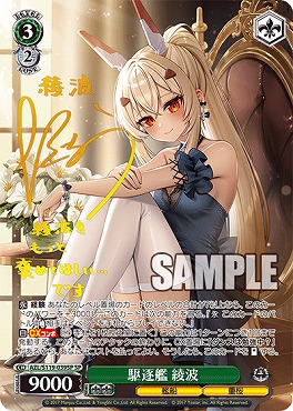 PSA10】ヴァイス アズールレーン 雲仙 サイン SP PSA10 アズールレーン