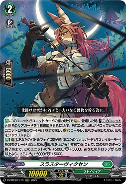 ストイケイア RRR以下 4コン 武奏烈華 ヴァンガード ヴァンガード 武奏