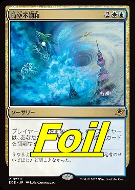 MTG 町のゴシップ屋/扇動された民衆 foil Amazon.co.jp: マジック：ザ