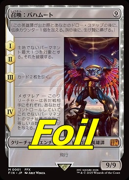 MTG 召喚 バハムート ブースターファン 拡張 FOIL MTG FF10 召喚