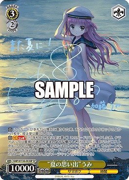 ヴァイスシュヴァルツ サマポケ ともだちの距離 しろは SP サイン