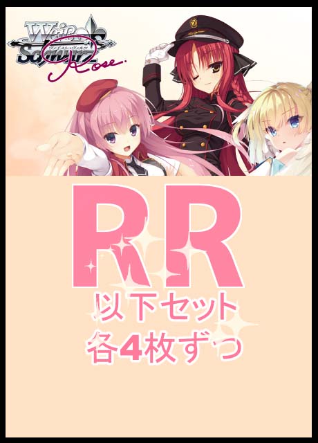 ヴァイスシュヴァルツ D.C. 過去弾7種 RR以下4コン オマケ付き