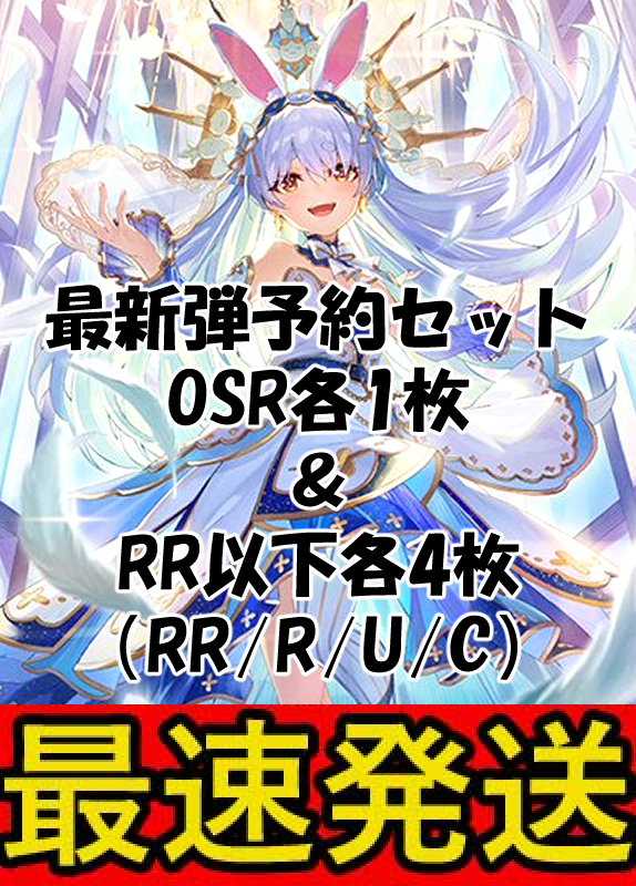 3枚】天革の騎令嬢 ミラクルステラ 即日発送】天革の騎令嬢