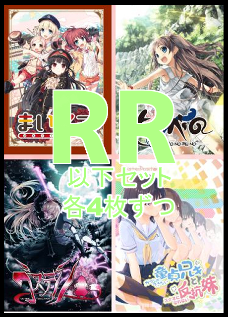 ヴァイスシュバルツ×FAIRYTAIL RR以下4コンセット（不足あり