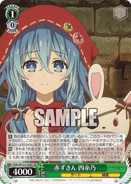 四糸乃】君と一緒にお花見 不知火フレア トライアルデッキSP SP 君と