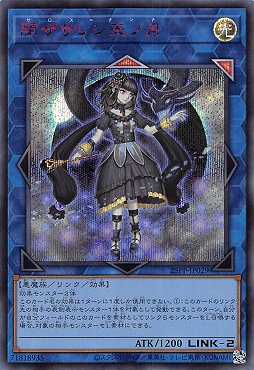 破滅の美神ルイン アジア 20thシークレット 破滅の美神ルイン 20th