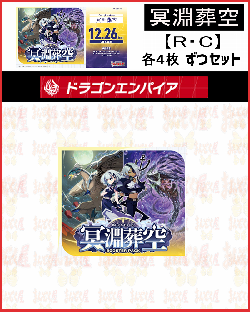 ヴァンガード 冥淵葬空 未開封 10box Amazon.co.jp: カードファイト