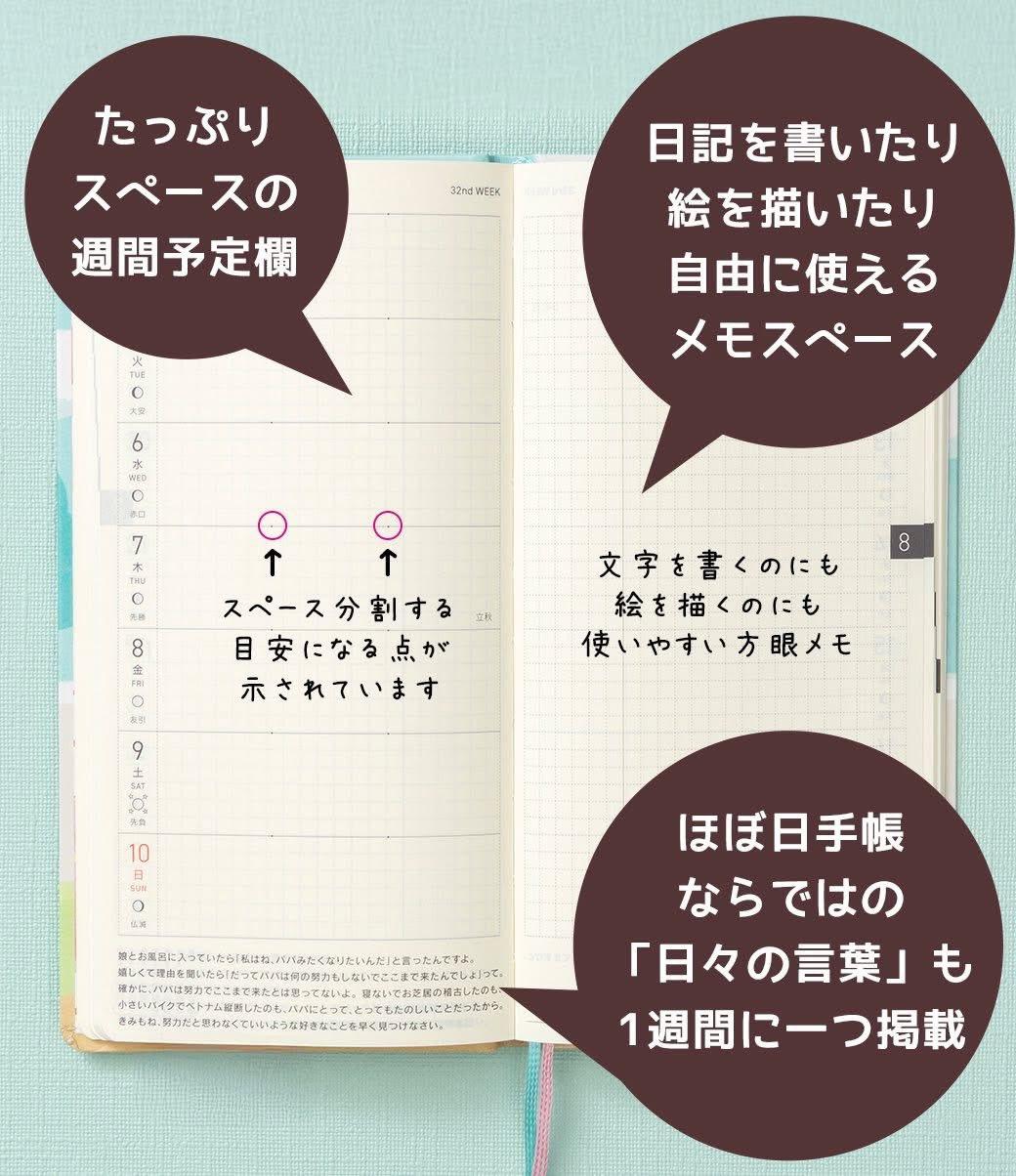 ほぼ日手帳 カナヘイ 2026年 weeksとポーチ ほぼ日手帳 カナヘイ 2026
