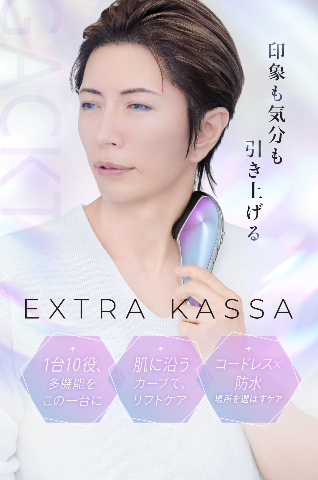 エクストラカッサ | TBSショッピング