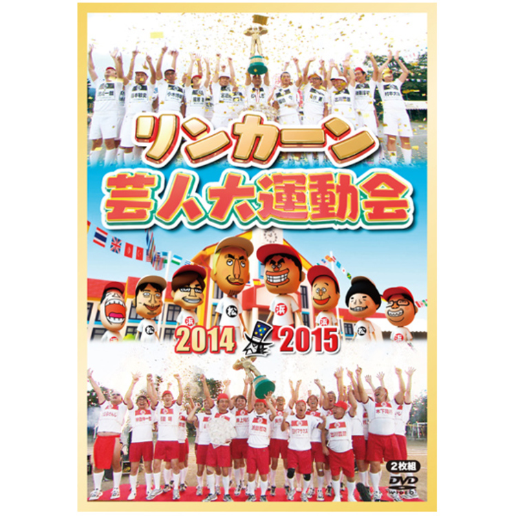 DVD リンカーン 全34巻 + 芸人大運動会 2011 ・ 2012 計36巻 DVD