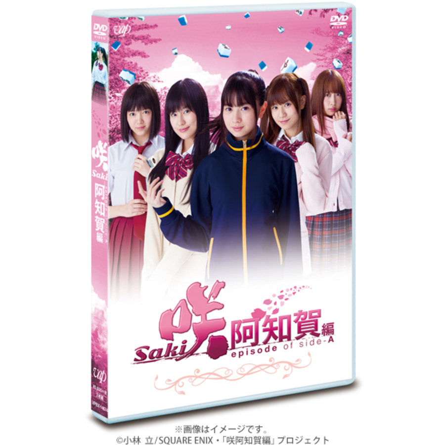 非売品】咲-Saki- 全国編 番組宣伝 B2 サイズ ポスター 2026年最新
