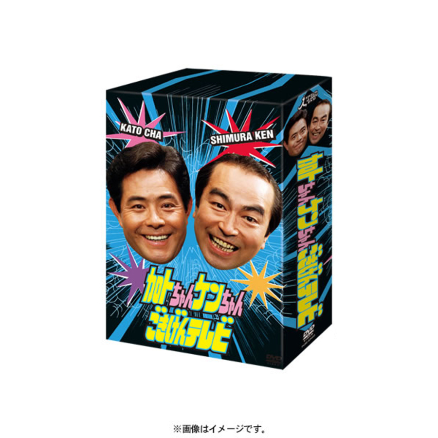 加トちゃんケンちゃんごきげんテレビ／DVD-BOX | TBSショッピング