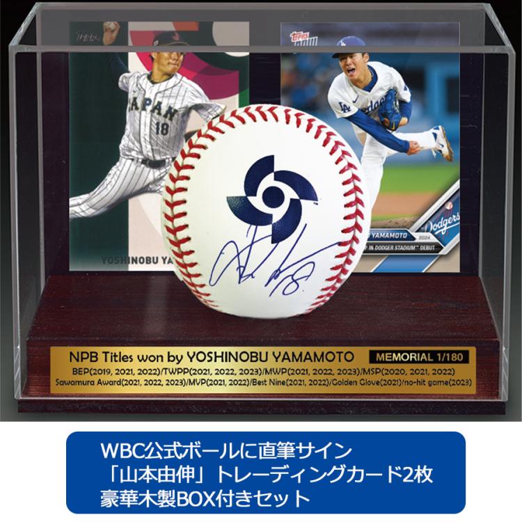 22年オールスター山本由伸サインボール