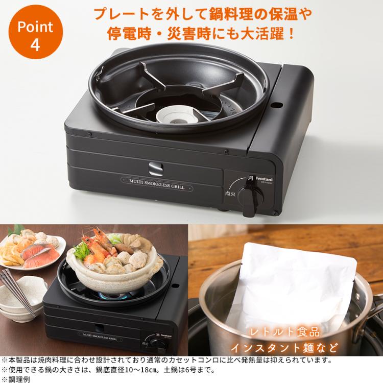 未開封】マルチスモークレスグリル CB-MSG-1-J 岩谷産業Iwatani 新品未