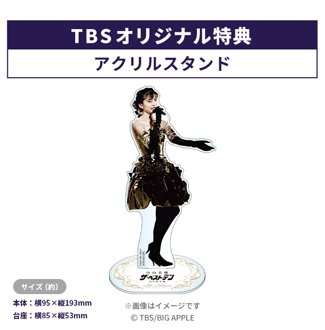 Miho Nakayama 40th Anniversary～ 中山美穂「ザ・ベストテン」永久