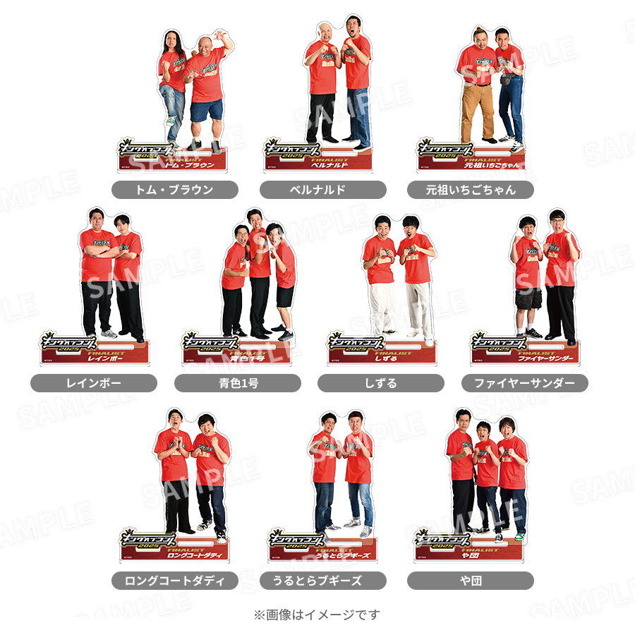 キングオブコント2025／ファイナリスト アクリルスタンド | TBS