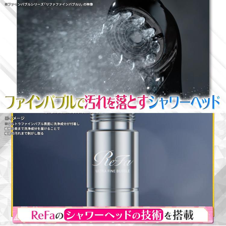 ReFa ULTRA FINE BUBBLE LAUNDRY(リファ ウルトラファインバブル