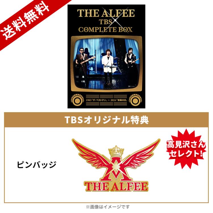 グッズ - ロックオンキング THE ALFEE キーホルダー ニッポン放送 30