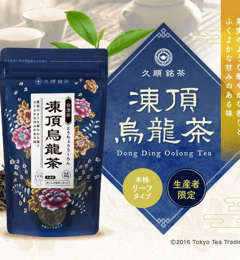 特等茶師 凍頂烏龍茶飲み比べ 120g 大禹嶺 梨山 阿里山