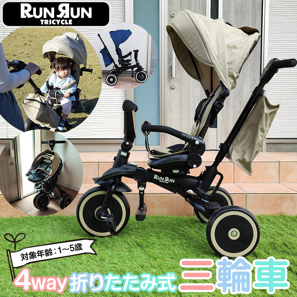 美品！】4way 折りたたみ三輪車(白×ダークグレー) 三輪車 折りたたみ