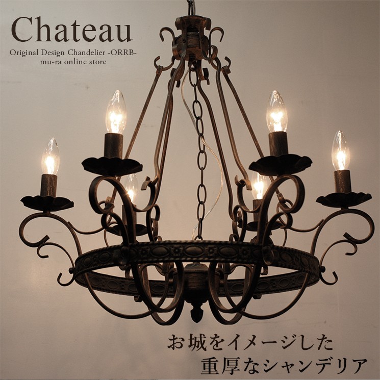 アンティーク昭和レトロ6灯x1と1灯x1シャンデリア アンティーク昭和