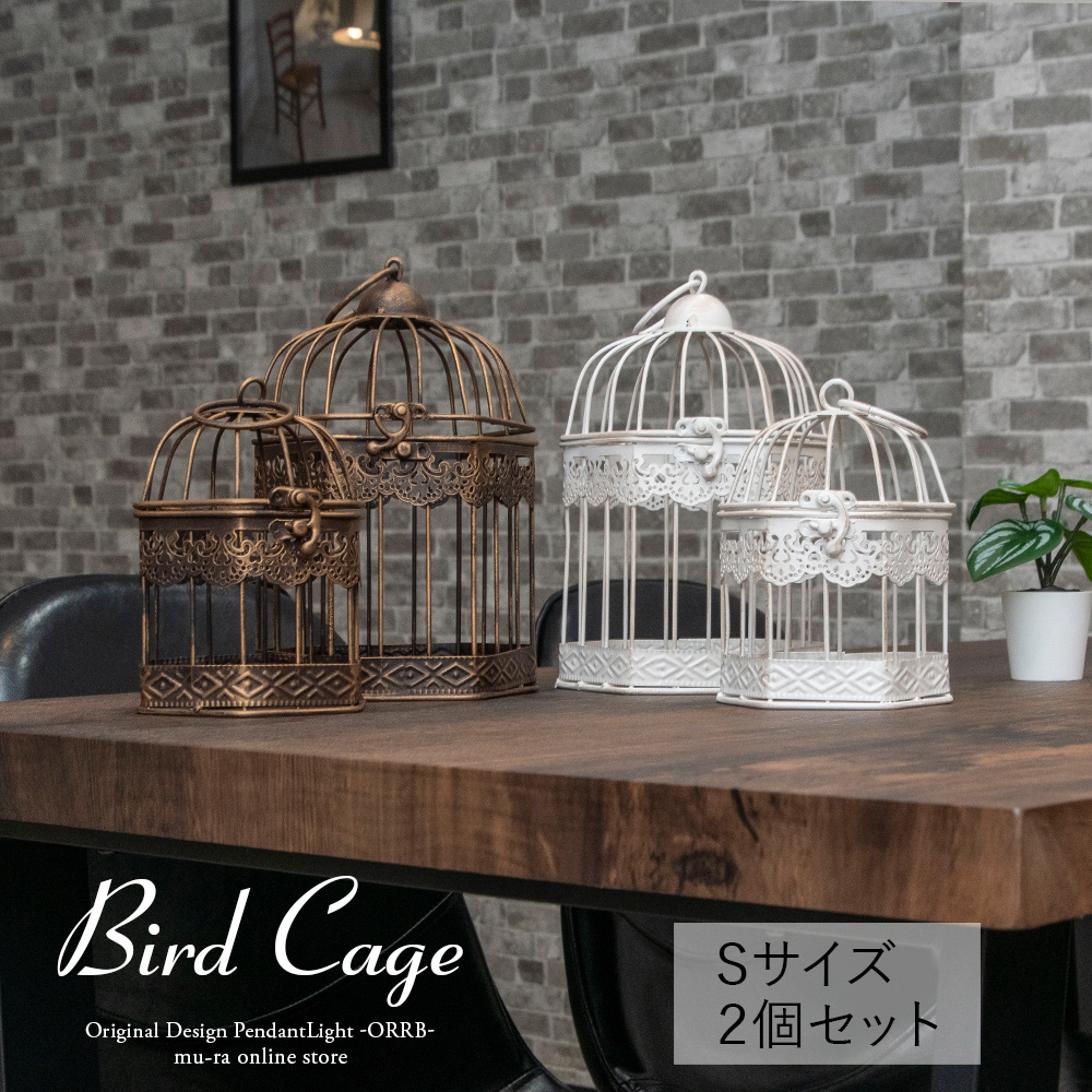 鳥かご 鳥籠 オブジェ おしゃれ 雑貨 インテリア アンティーク