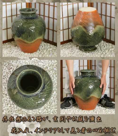 ポイント8倍]信楽焼 大きな 花瓶 コゲ ビードロ 鯉口 13号 おしゃれ 大